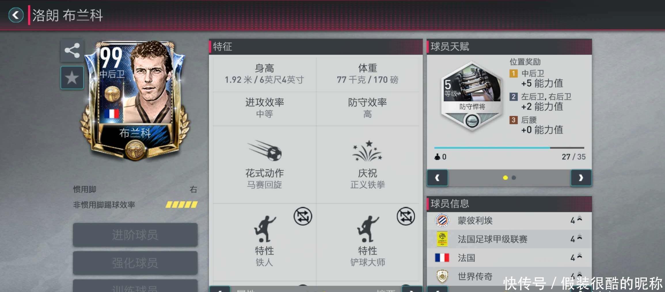 是夫